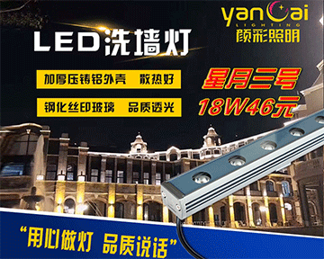 洗牆燈廠家 洗牆燈廠家